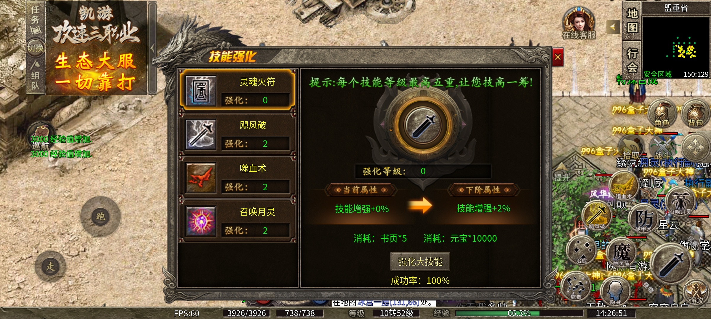 【鬼服】凯游攻速三职业，复古微变+高爆，战力提升一图一重天！ 凯游攻速三职业 图片 19