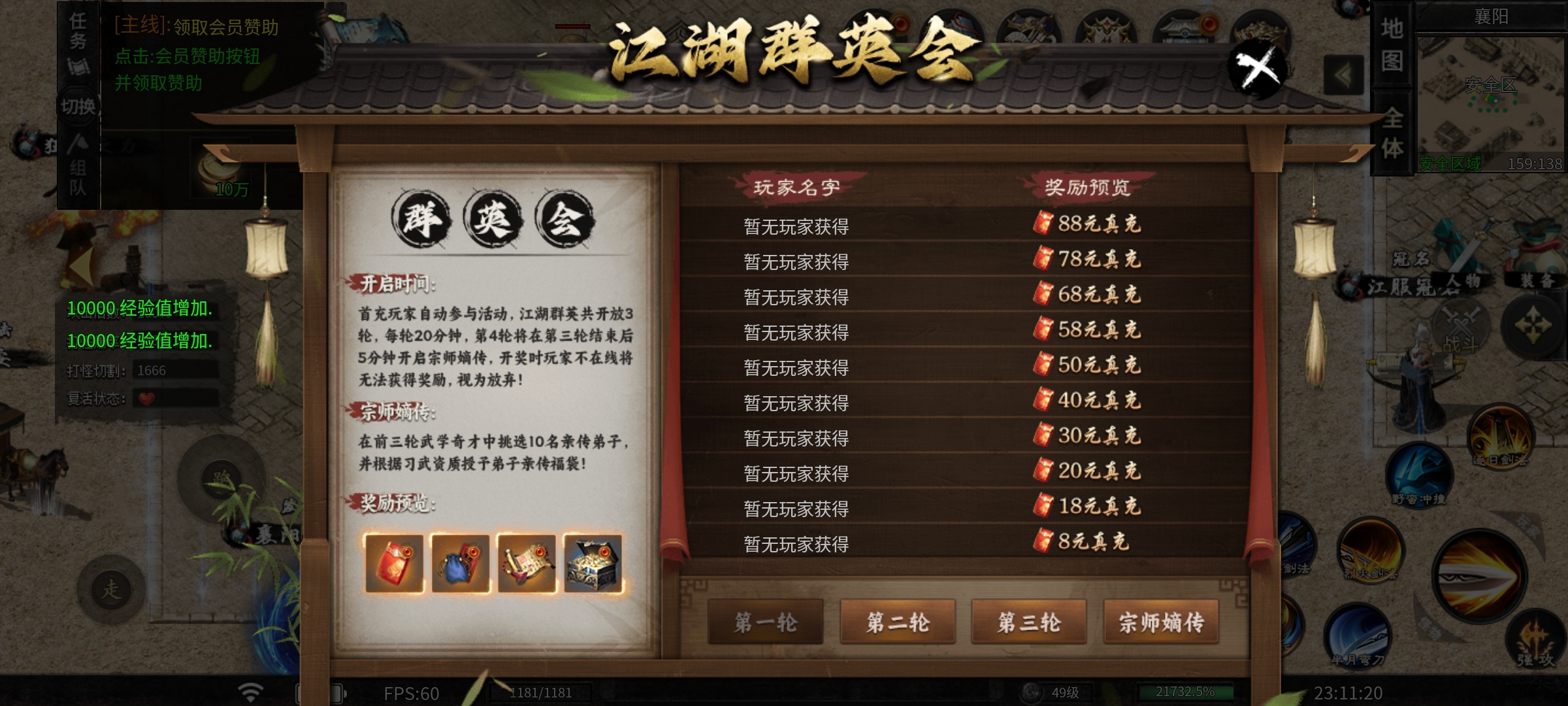 【醉饮江湖沉默】江湖纵横之10元首充闯天下！ 醉饮江湖沉默 图片 5