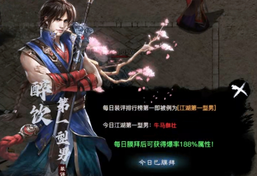 【醉饮江湖沉默】江湖纵横之10元首充闯天下！ 醉饮江湖沉默 图片 6