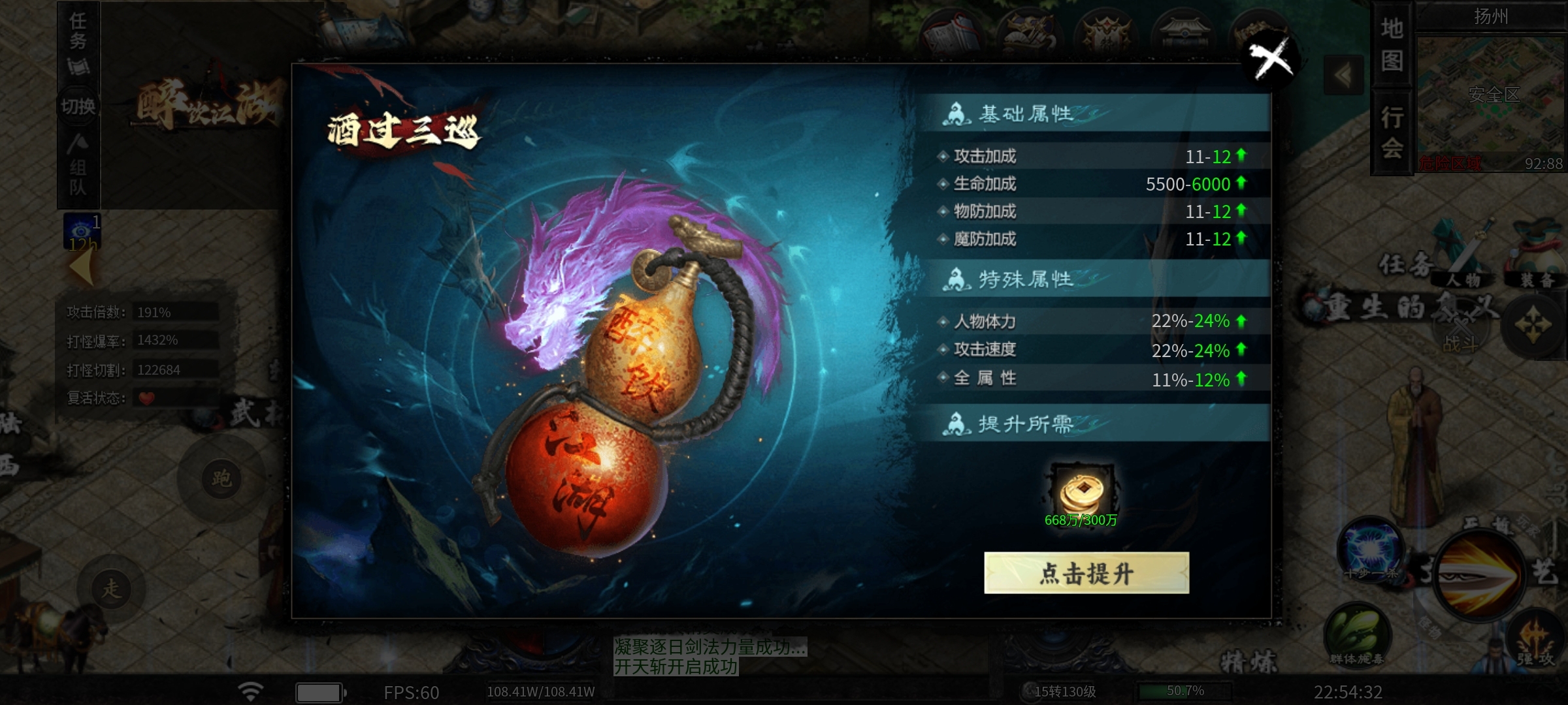 【醉饮江湖沉默】江湖纵横之10元首充闯天下！ 醉饮江湖沉默 图片 8