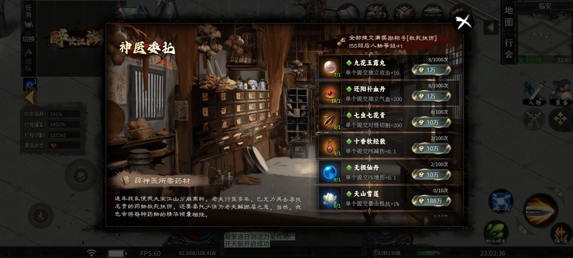 【醉饮江湖沉默】江湖纵横之10元首充闯天下！ 醉饮江湖沉默 图片 10
