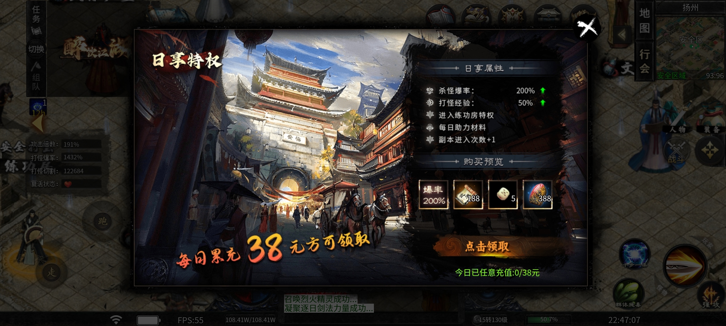 【醉饮江湖沉默】江湖纵横之10元首充闯天下！ 醉饮江湖沉默 图片 18
