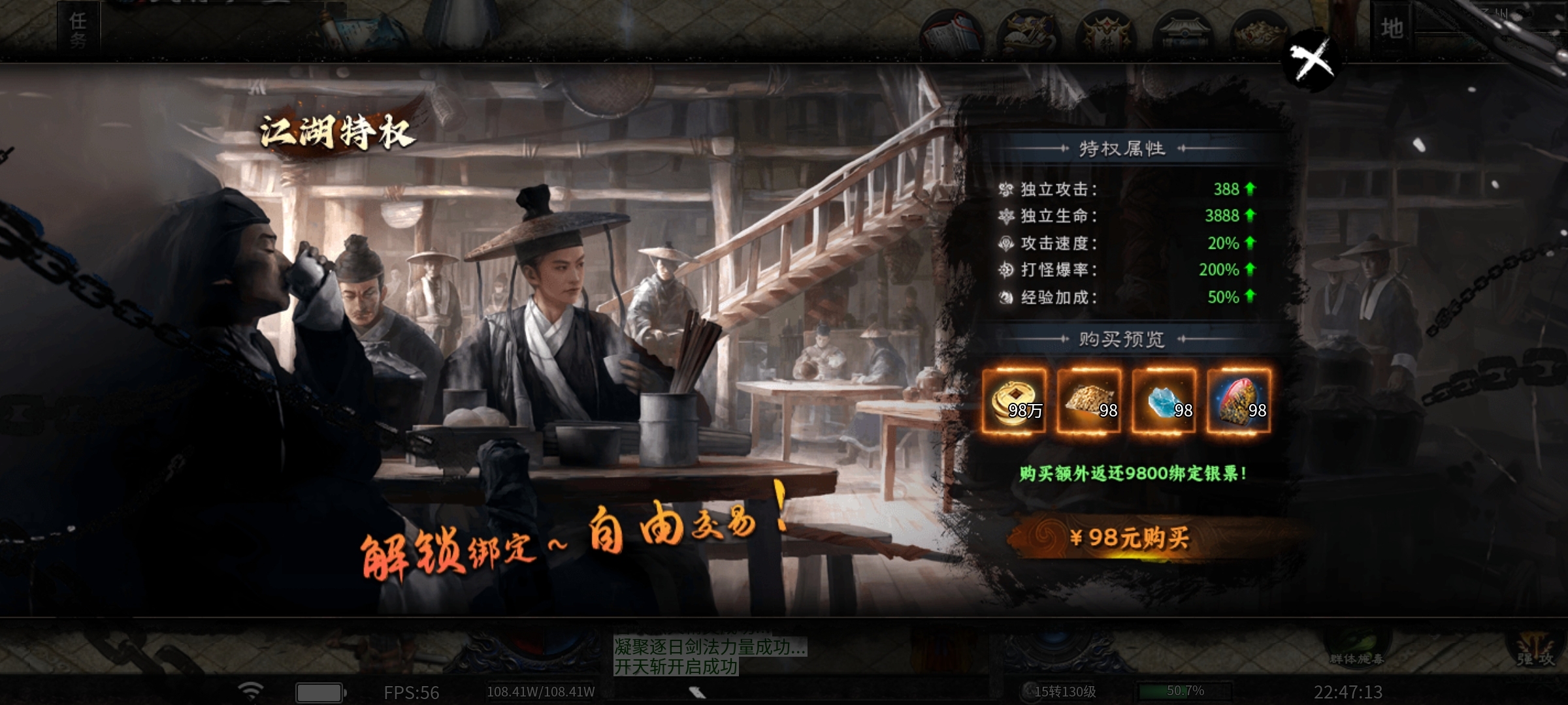 【醉饮江湖沉默】江湖纵横之10元首充闯天下！ 醉饮江湖沉默 图片 20