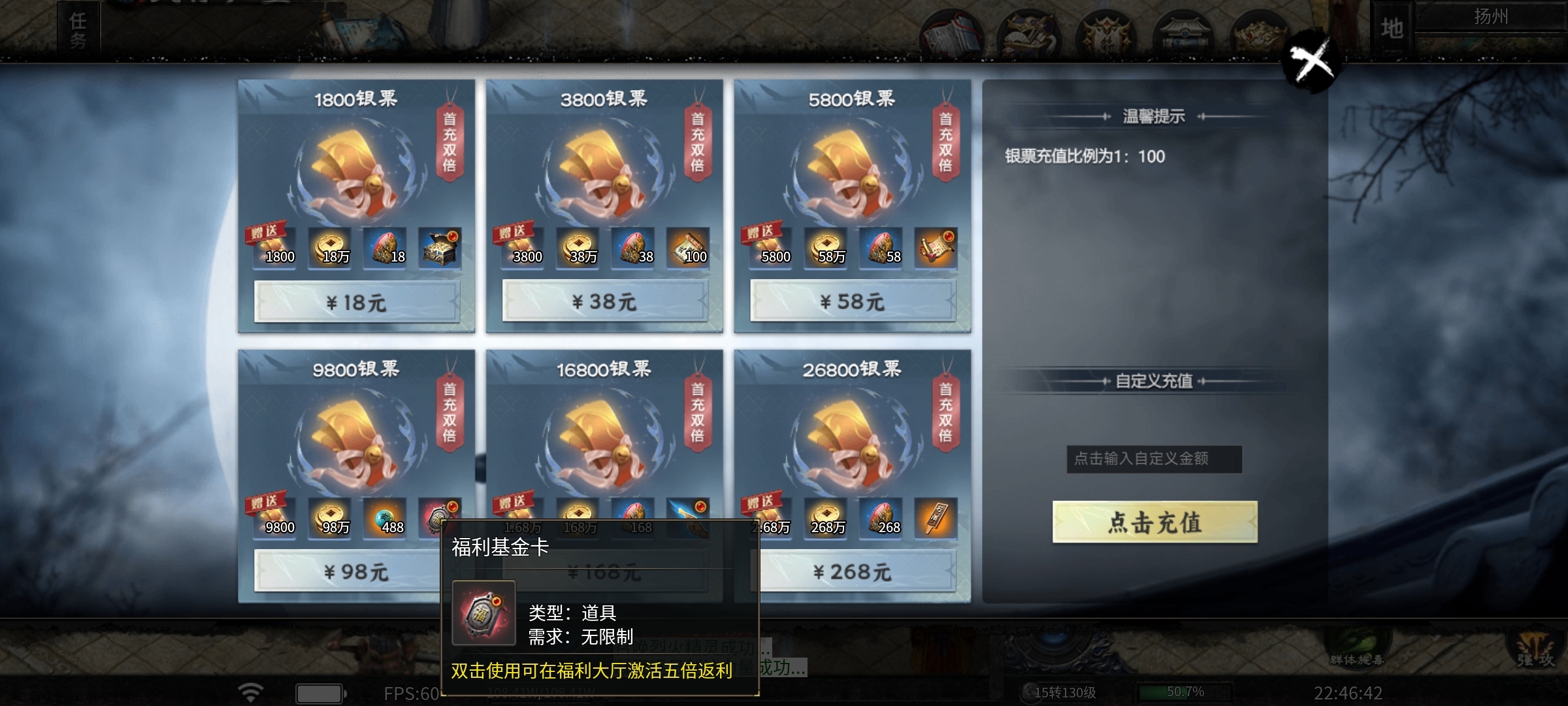 【醉饮江湖沉默】江湖纵横之10元首充闯天下！ 醉饮江湖沉默 图片 21