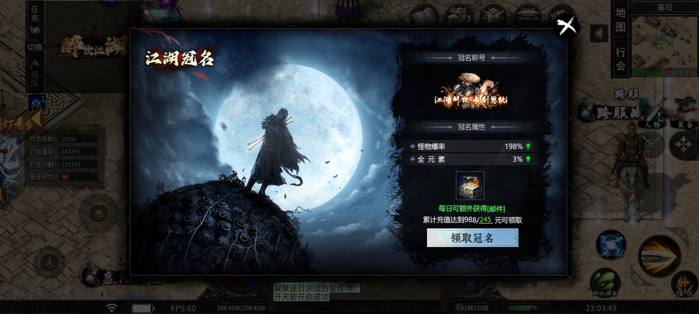 【醉饮江湖沉默】江湖纵横之10元首充闯天下！ 醉饮江湖沉默 图片 23