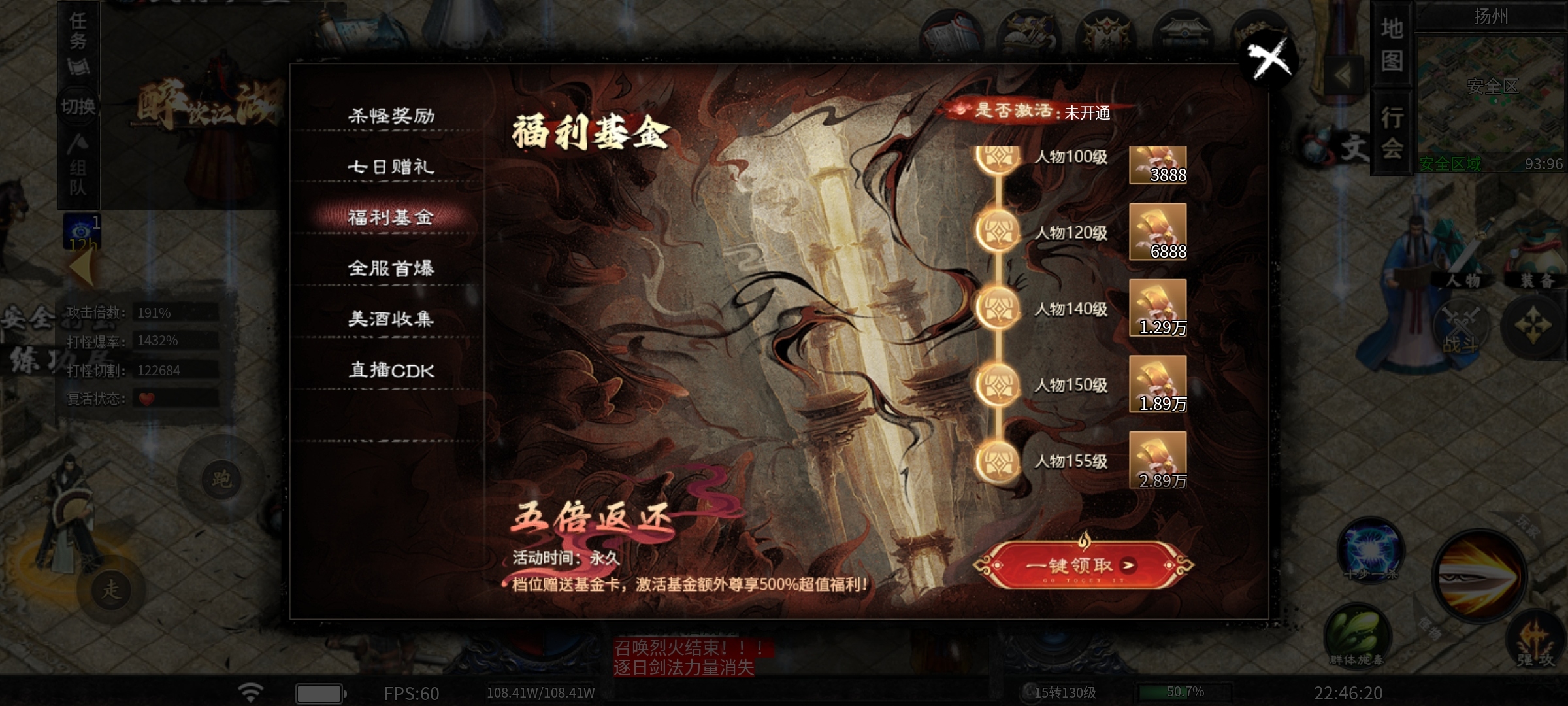【醉饮江湖沉默】江湖纵横之10元首充闯天下！ 醉饮江湖沉默 图片 22