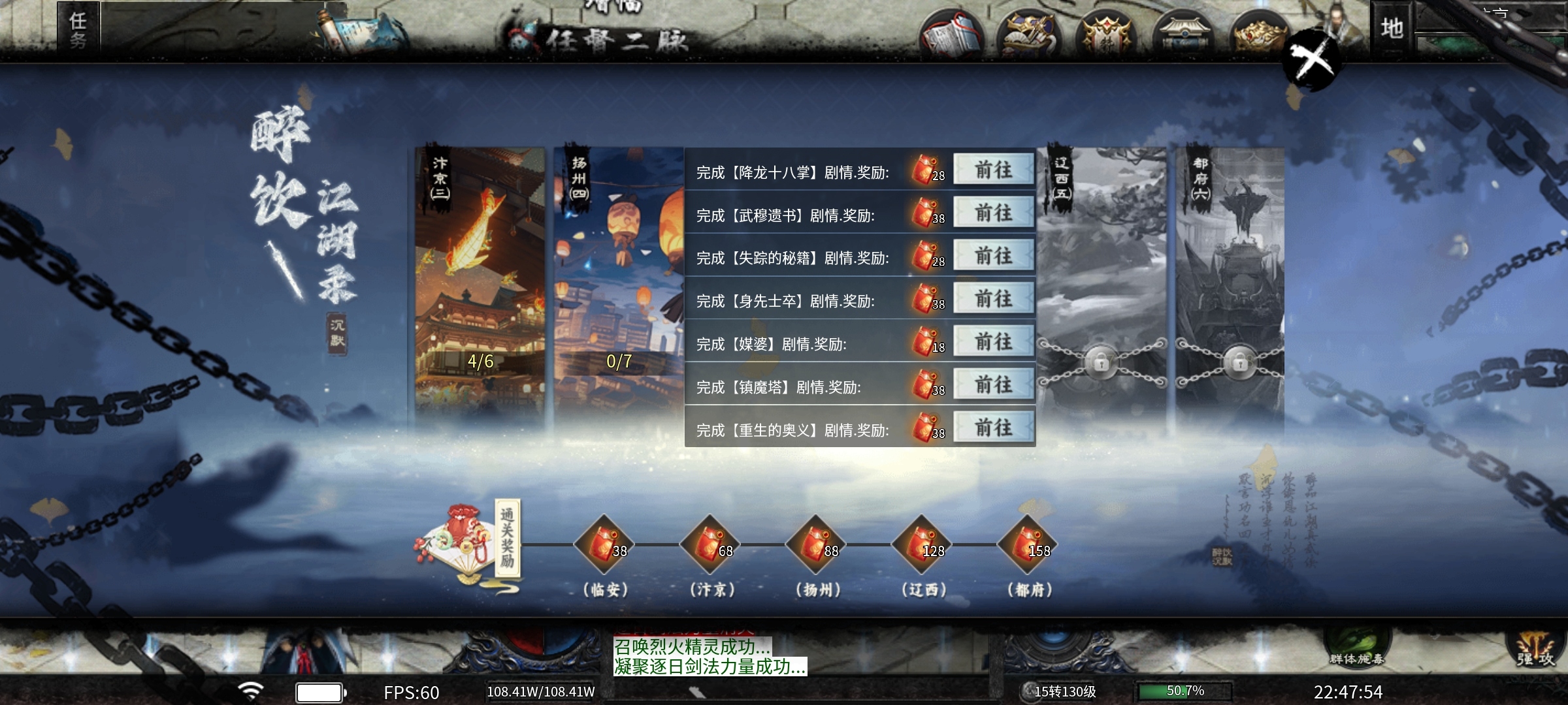 【醉饮江湖沉默】江湖纵横之10元首充闯天下！ 醉饮江湖沉默 图片 25