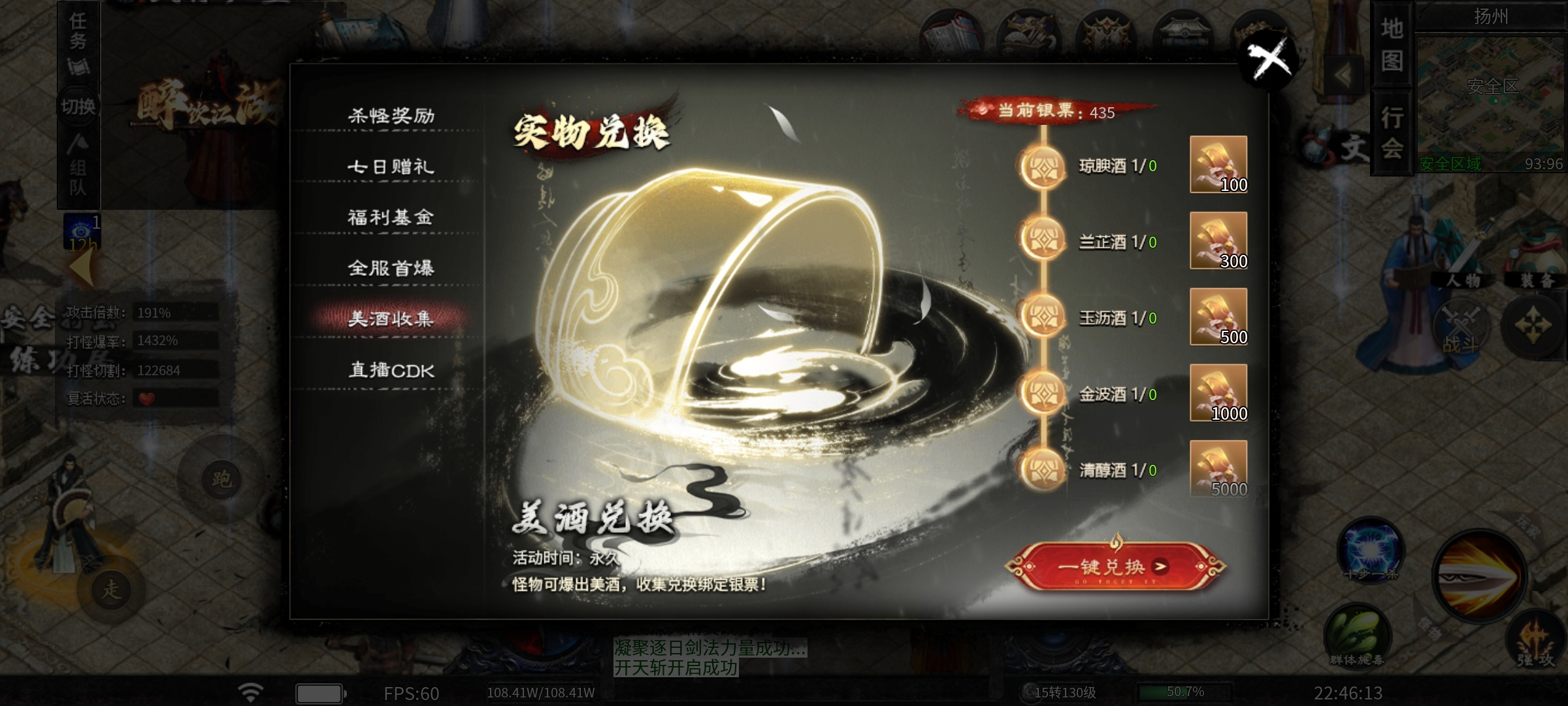 【醉饮江湖沉默】江湖纵横之10元首充闯天下！ 醉饮江湖沉默 图片 27