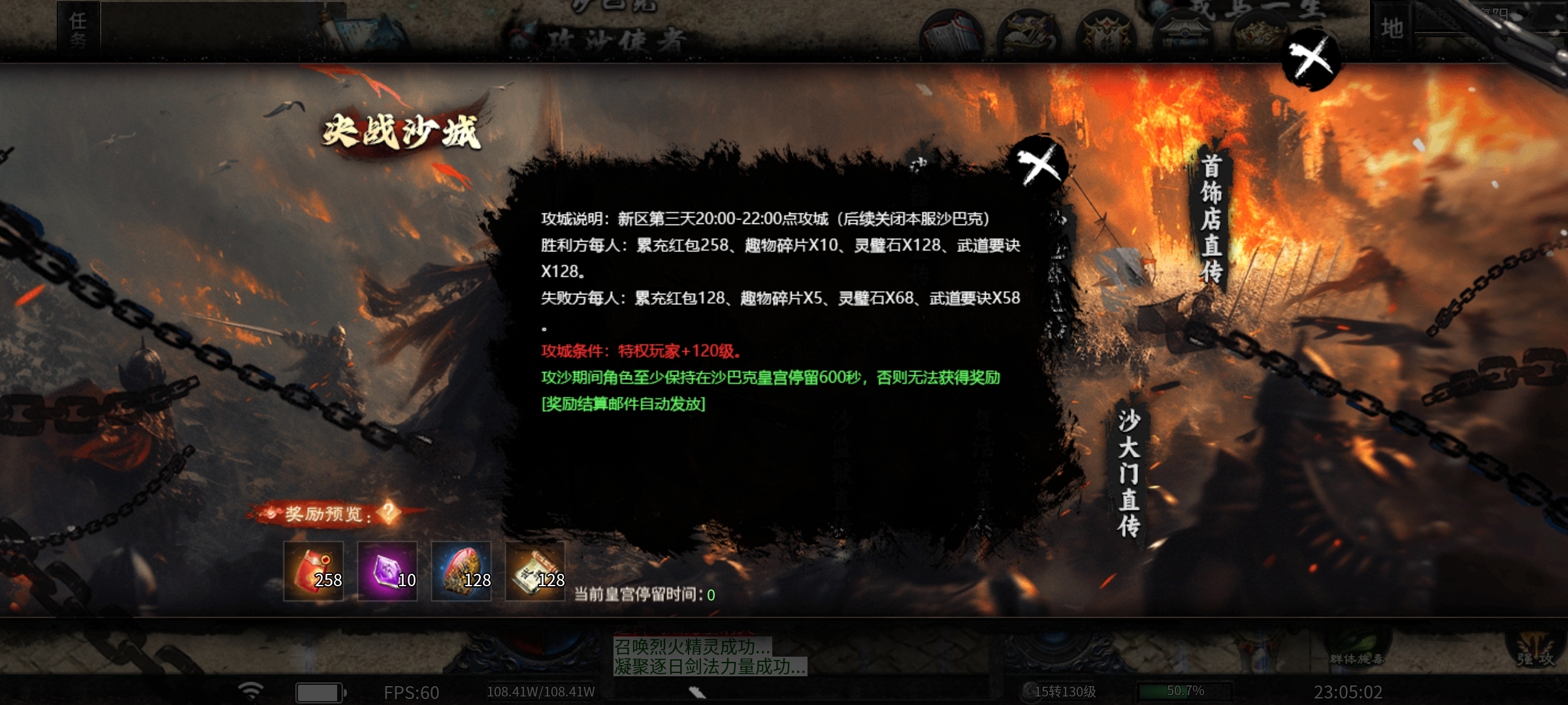 【醉饮江湖沉默】江湖纵横之10元首充闯天下！ 醉饮江湖沉默 图片 28