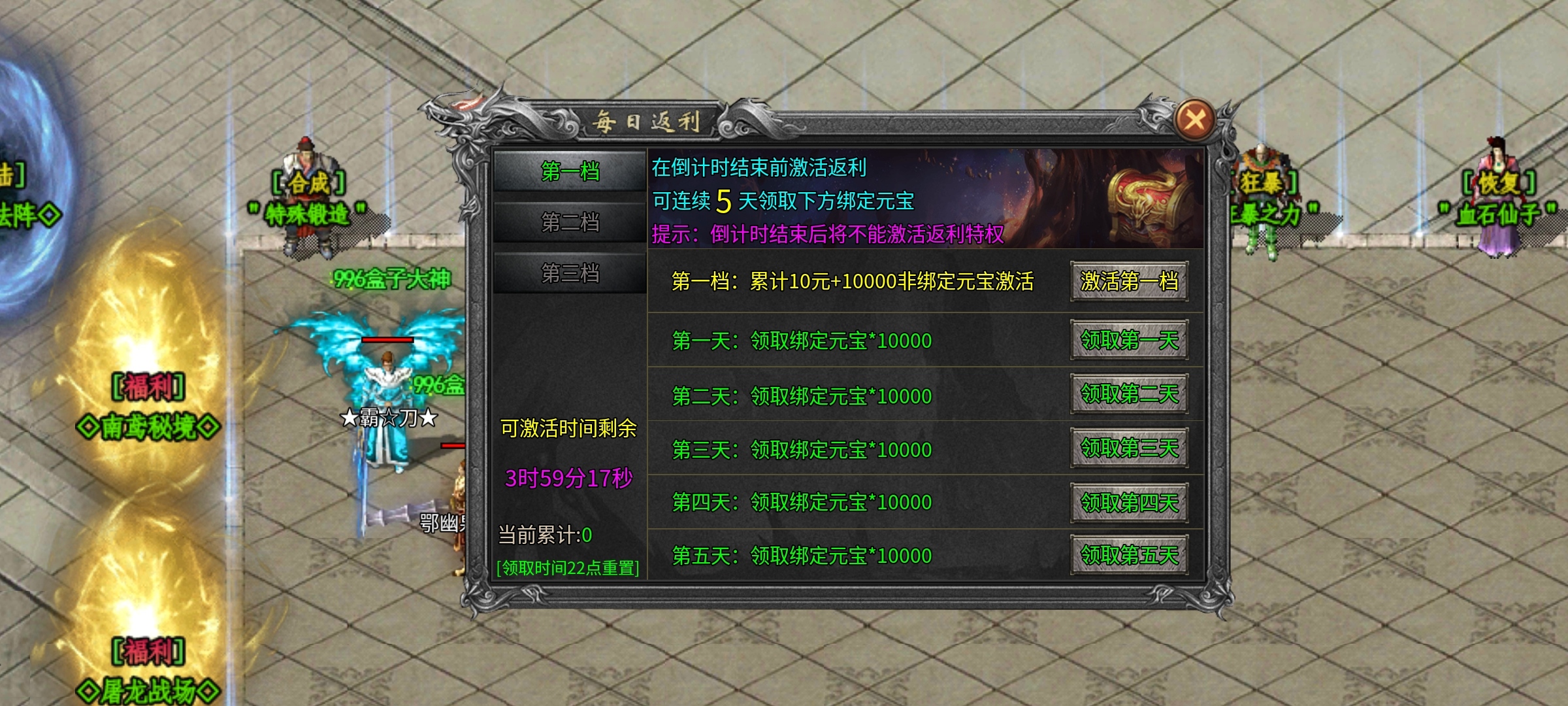 南鸢传奇，神器微变版，手动跑图刷boss才是真正飞升路！ 南鸢传奇 图片 3