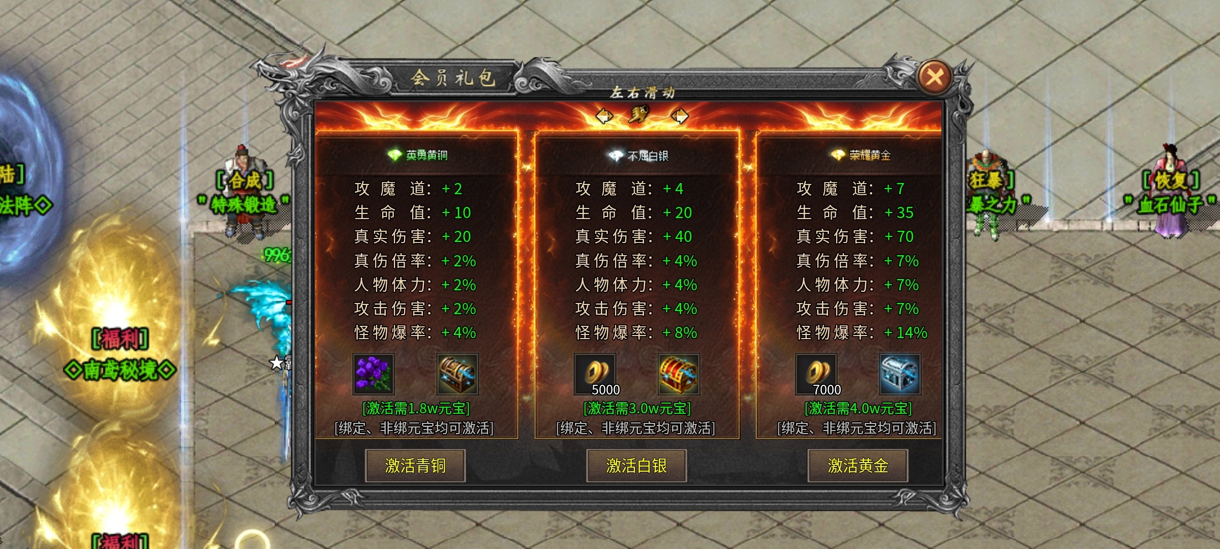 南鸢传奇，神器微变版，手动跑图刷boss才是真正飞升路！ 南鸢传奇 图片 4