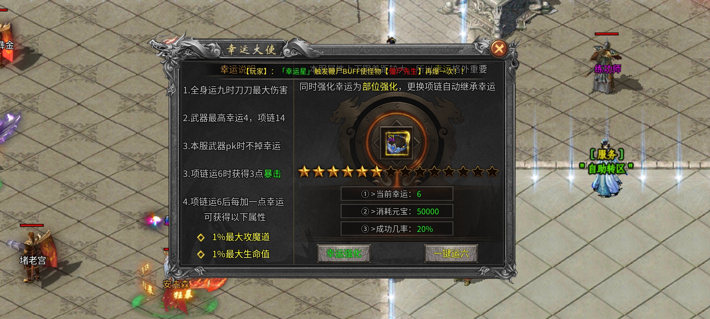 南鸢传奇，神器微变版，手动跑图刷boss才是真正飞升路！ 南鸢传奇 图片 7