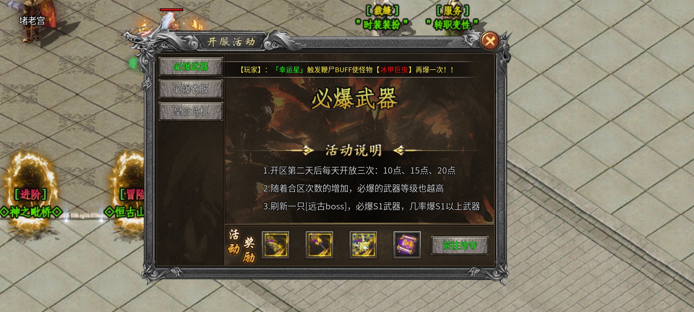 南鸢传奇，神器微变版，手动跑图刷boss才是真正飞升路！ 南鸢传奇 图片 22
