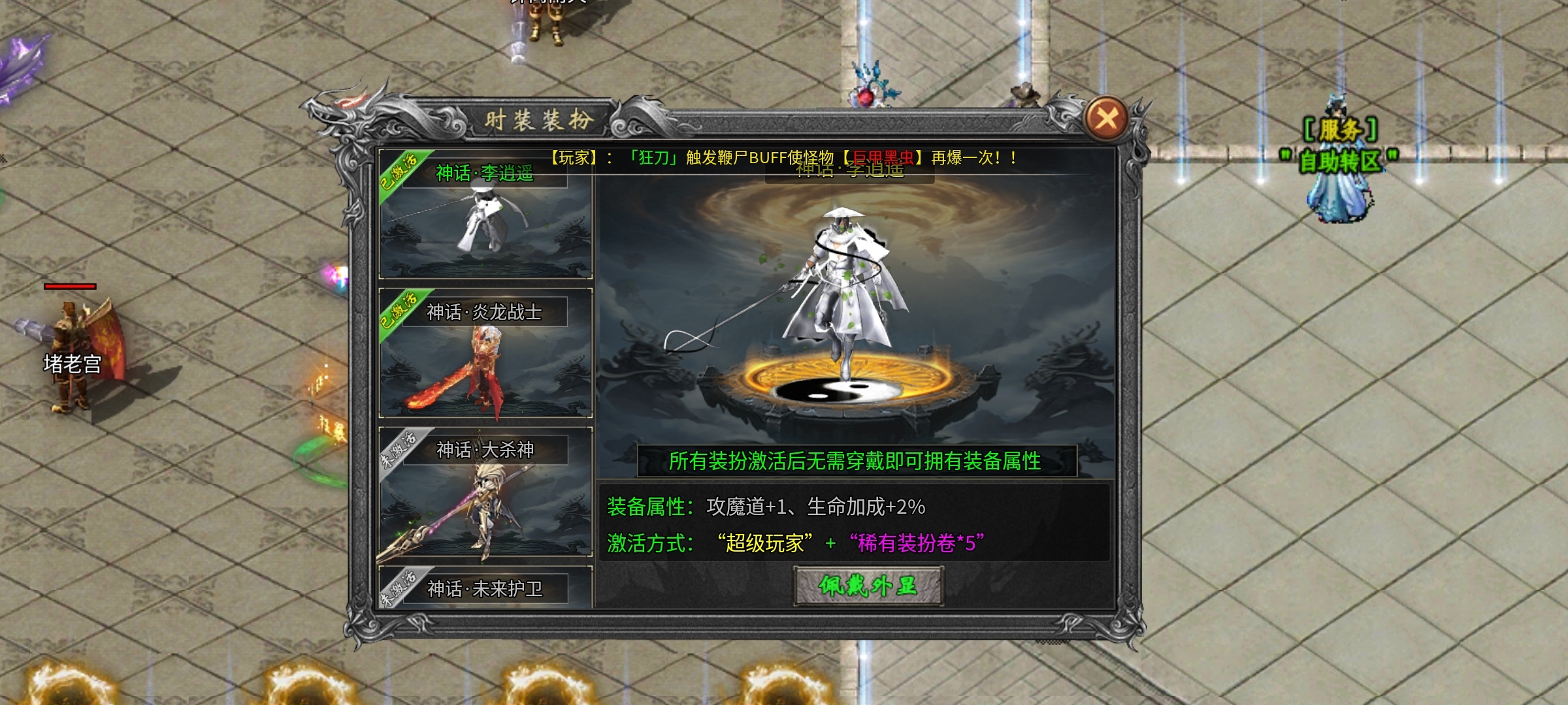 南鸢传奇，神器微变版，手动跑图刷boss才是真正飞升路！ 南鸢传奇 图片 23