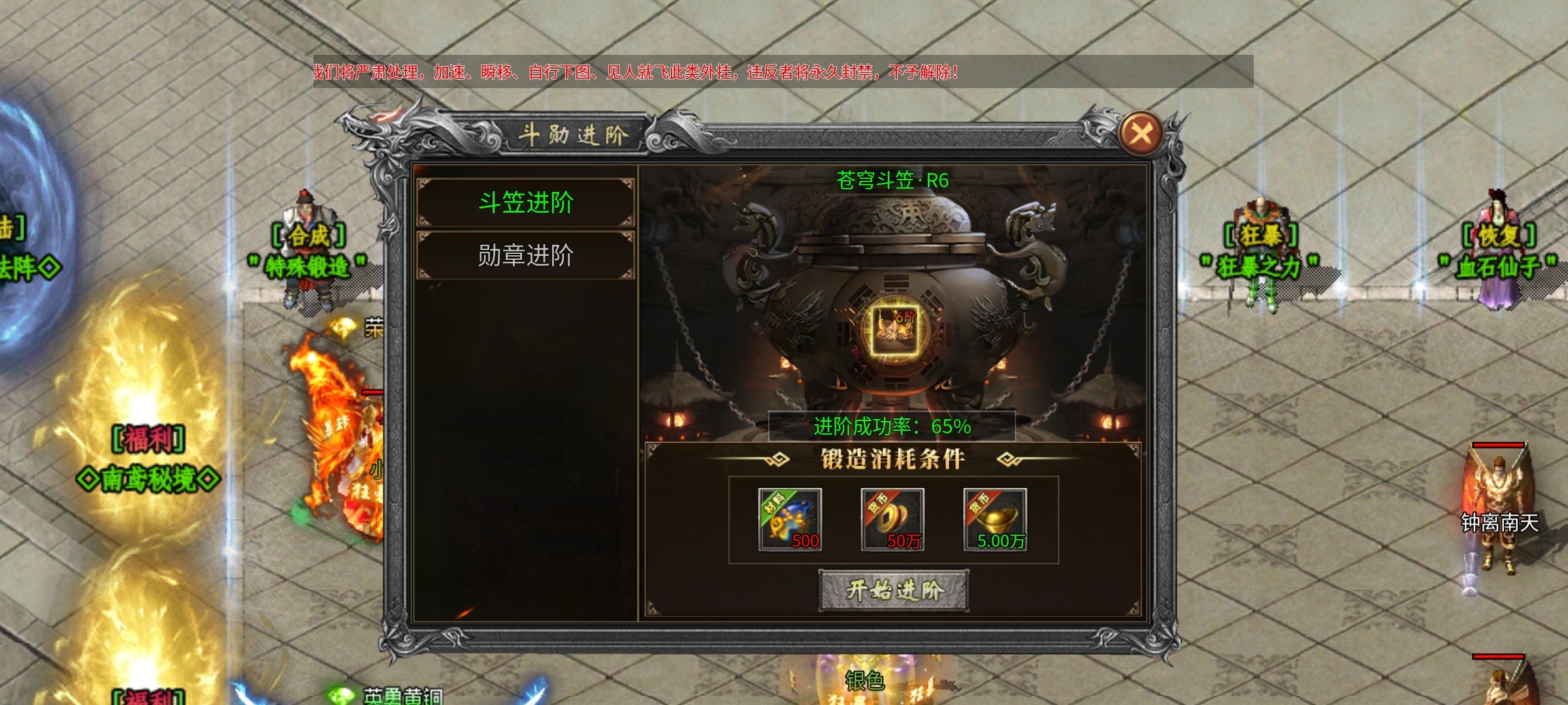 南鸢传奇，神器微变版，手动跑图刷boss才是真正飞升路！ 南鸢传奇 图片 12