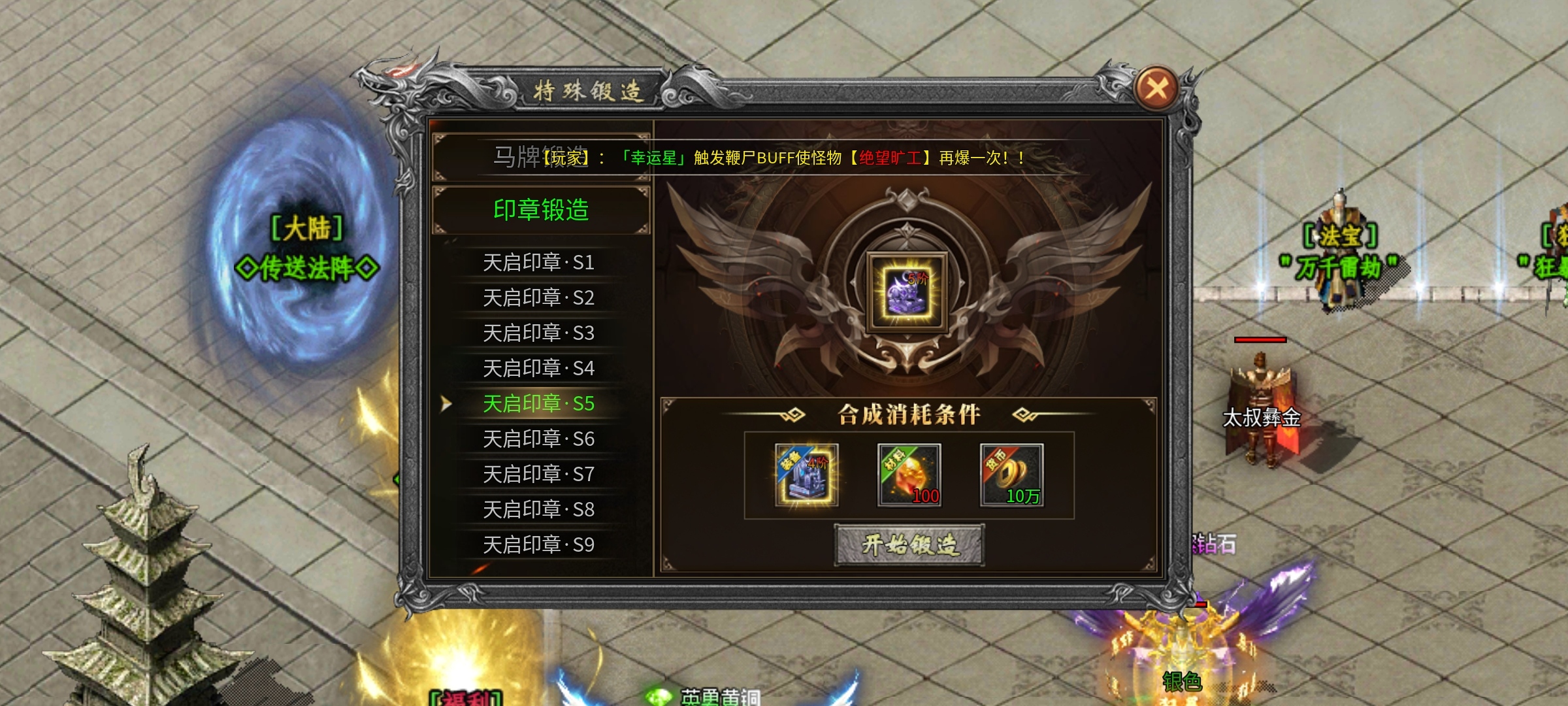 南鸢传奇，神器微变版，手动跑图刷boss才是真正飞升路！ 南鸢传奇 图片 13