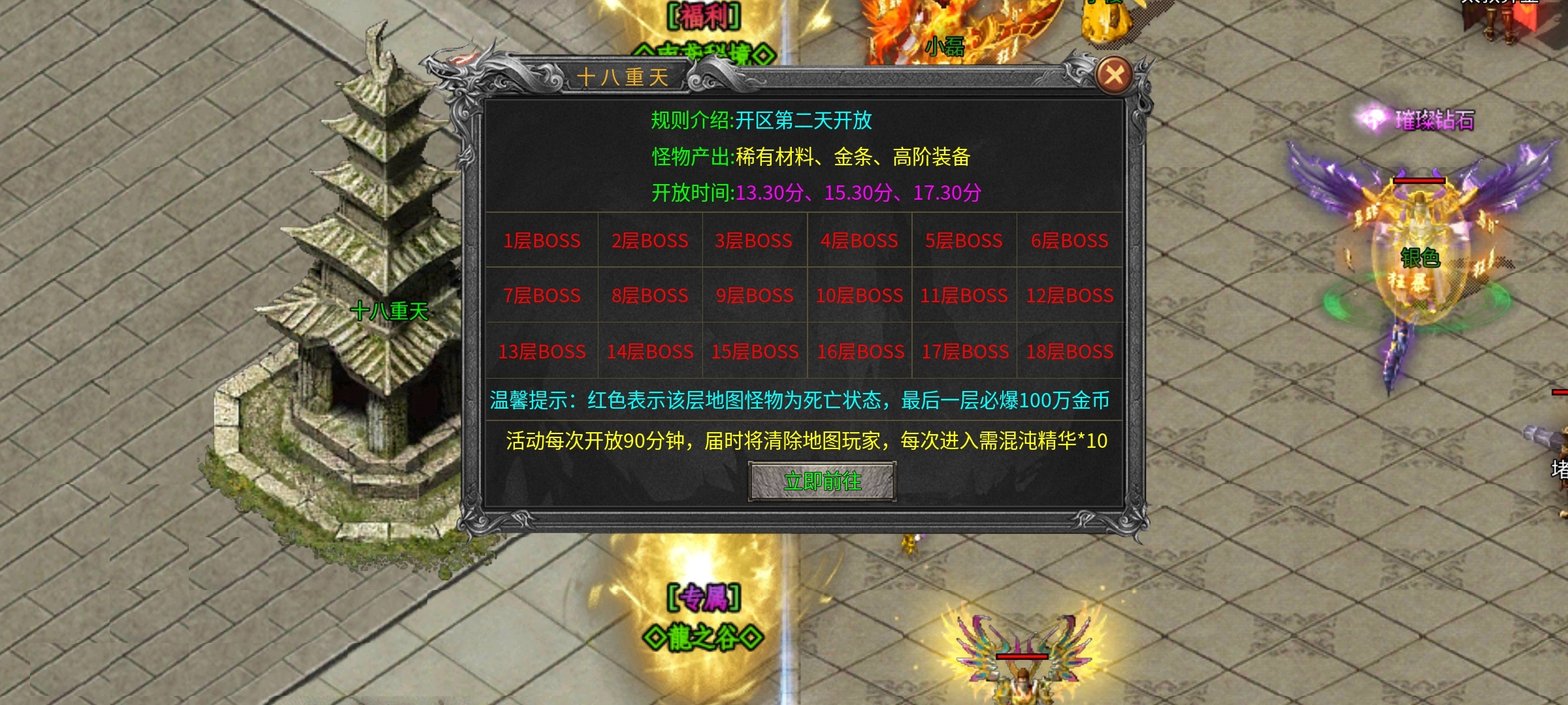 南鸢传奇，神器微变版，手动跑图刷boss才是真正飞升路！ 南鸢传奇 图片 9