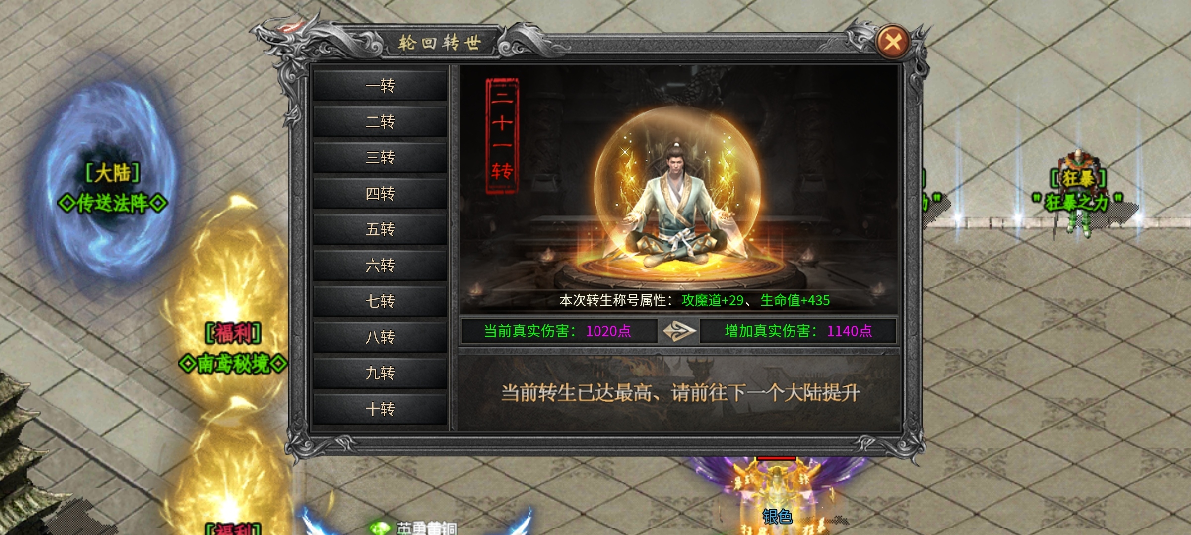 南鸢传奇，神器微变版，手动跑图刷boss才是真正飞升路！ 南鸢传奇 图片 10