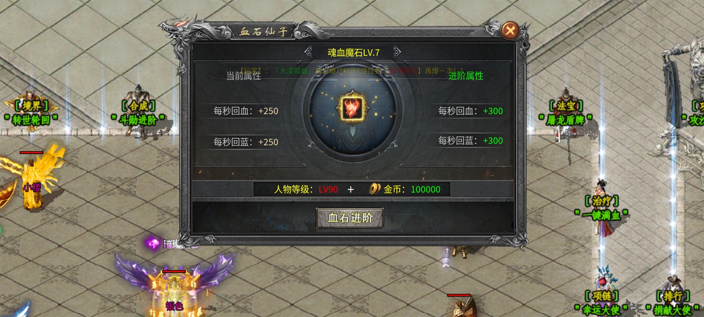 南鸢传奇，神器微变版，手动跑图刷boss才是真正飞升路！ 南鸢传奇 图片 8