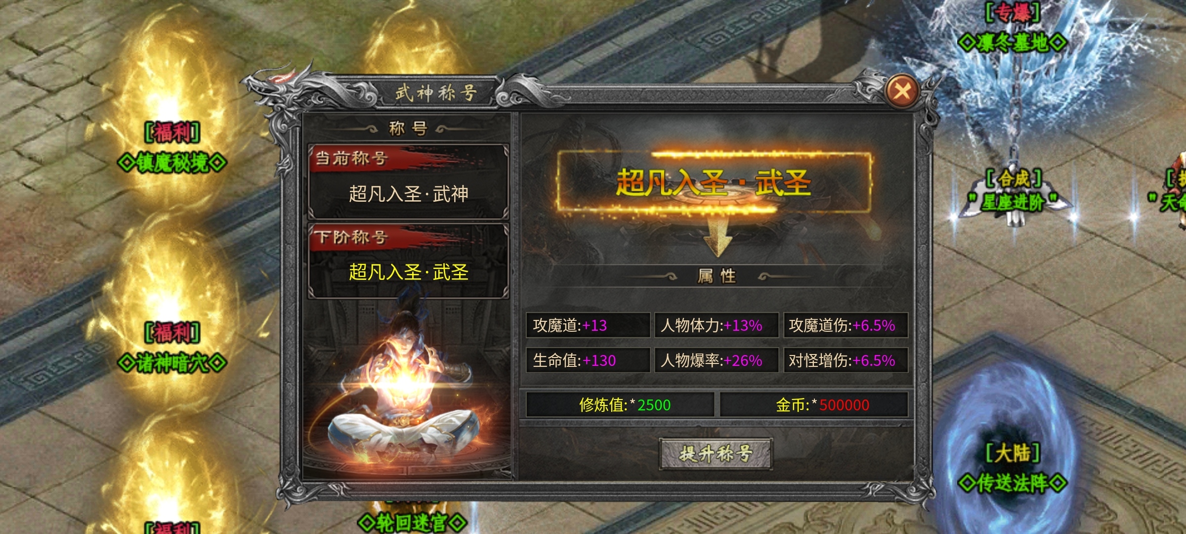 南鸢传奇，神器微变版，手动跑图刷boss才是真正飞升路！ 南鸢传奇 图片 16