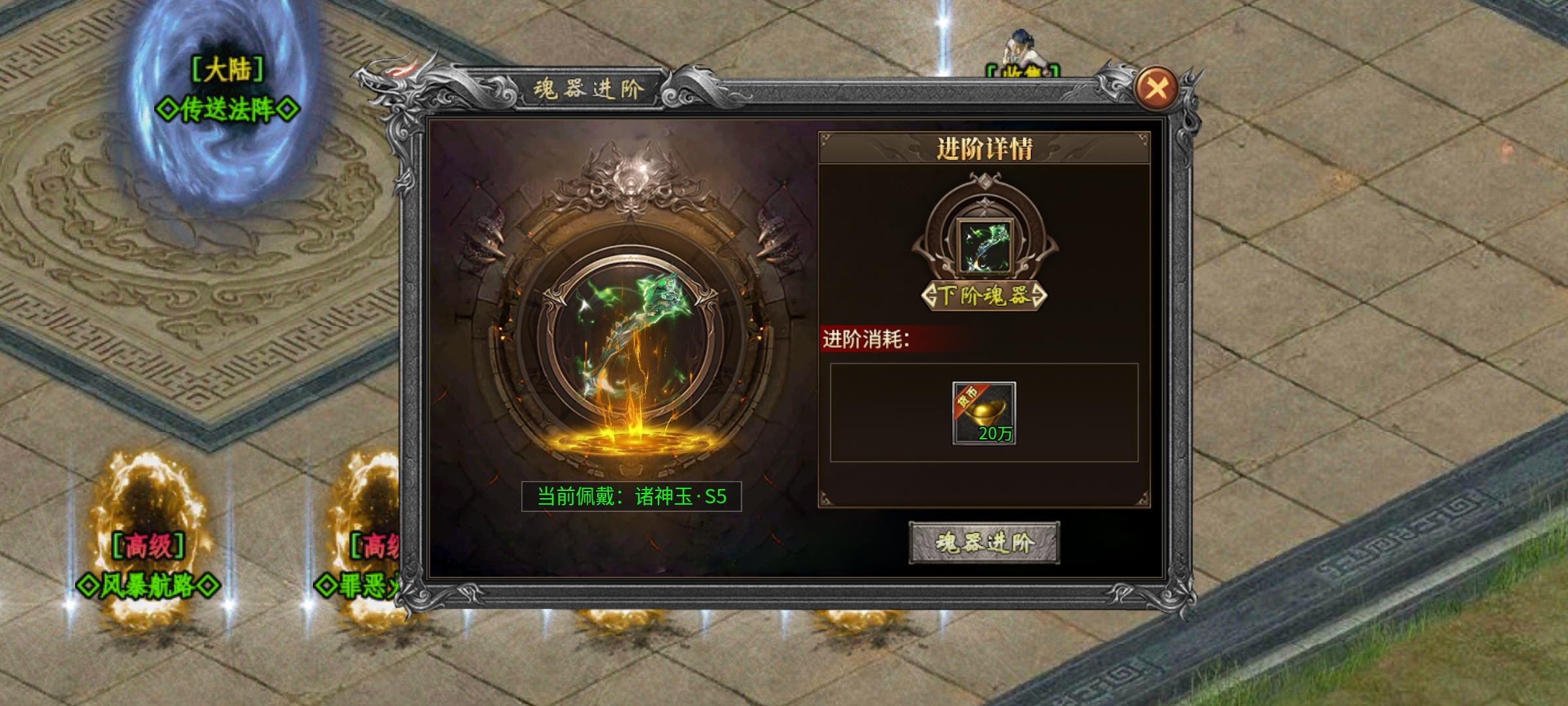 南鸢传奇，神器微变版，手动跑图刷boss才是真正飞升路！ 南鸢传奇 图片 14
