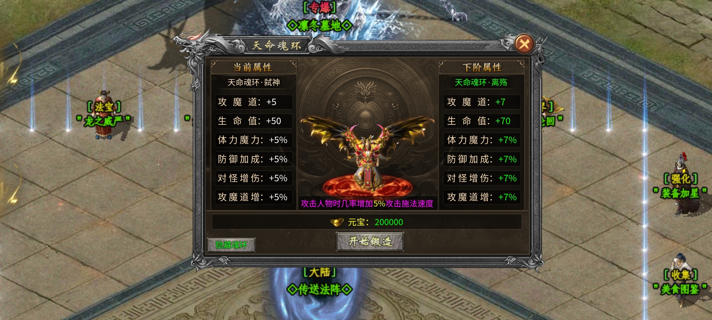 南鸢传奇，神器微变版，手动跑图刷boss才是真正飞升路！ 南鸢传奇 图片 15