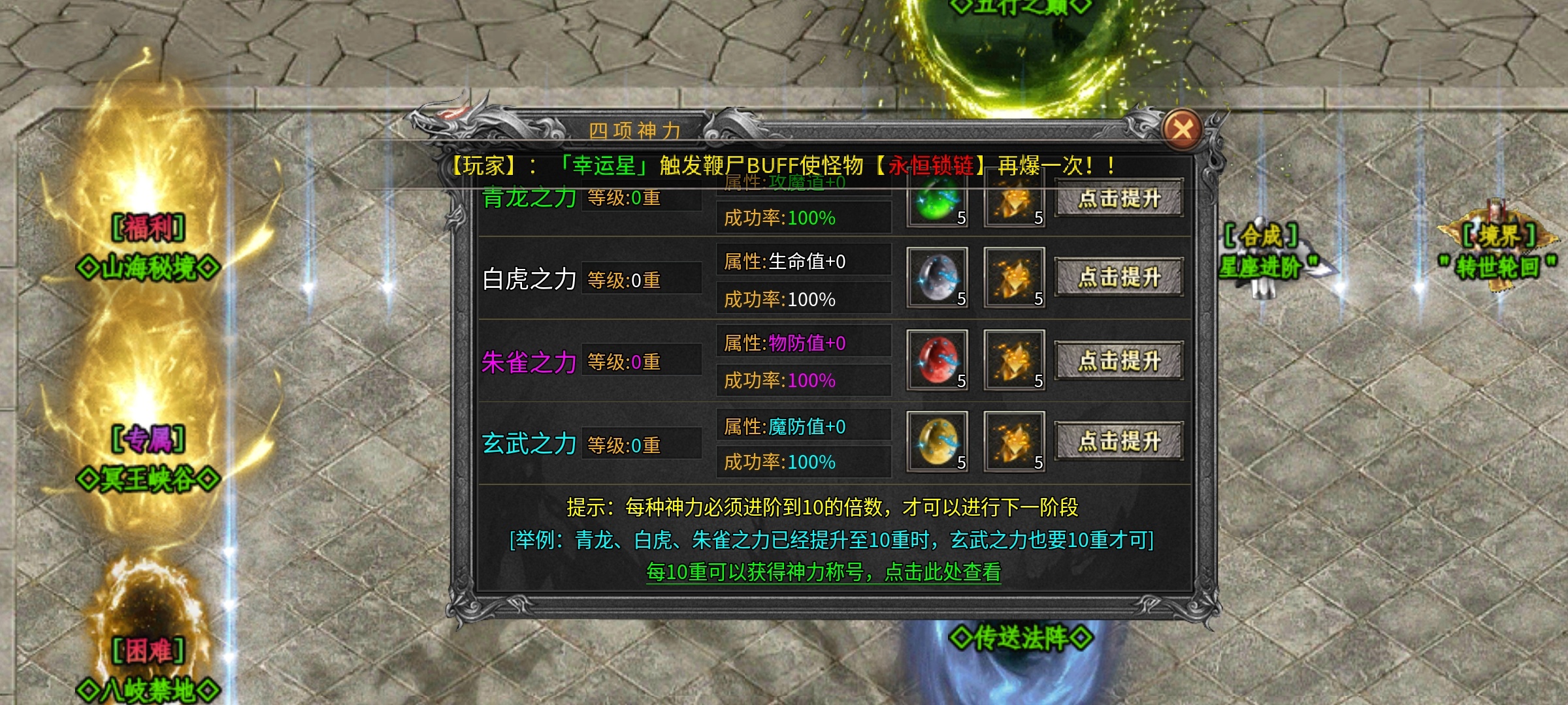 南鸢传奇，神器微变版，手动跑图刷boss才是真正飞升路！ 南鸢传奇 图片 18