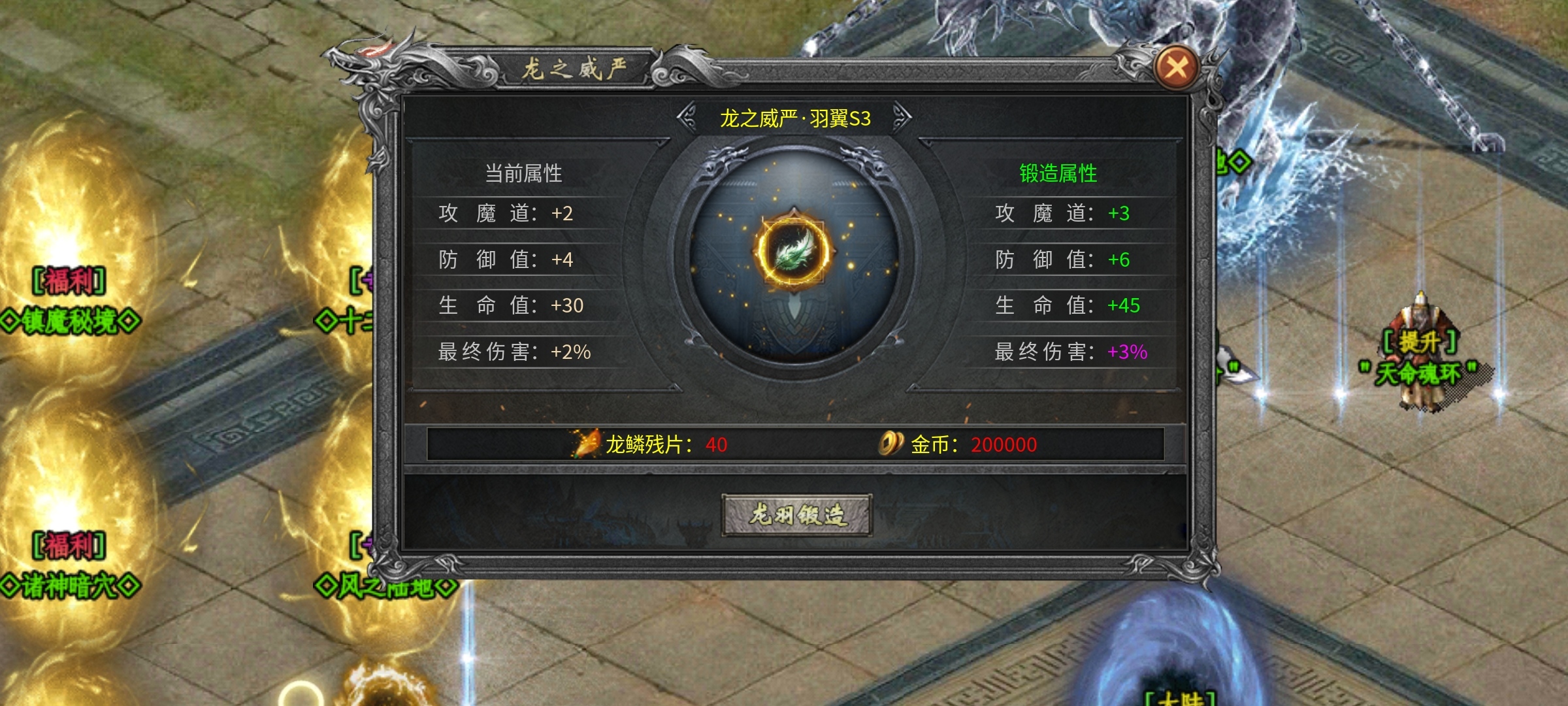 南鸢传奇，神器微变版，手动跑图刷boss才是真正飞升路！ 南鸢传奇 图片 24