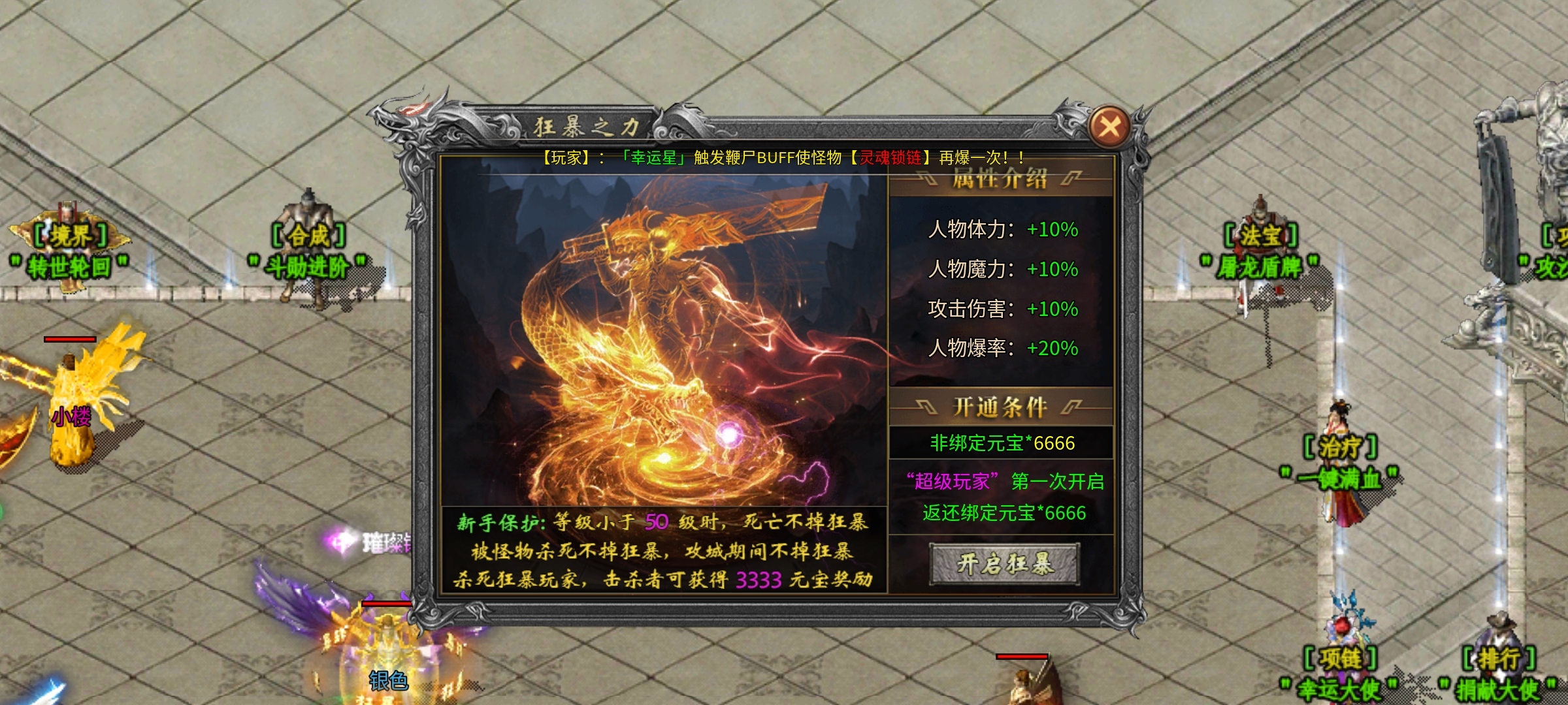 南鸢传奇，神器微变版，手动跑图刷boss才是真正飞升路！ 南鸢传奇 图片 6