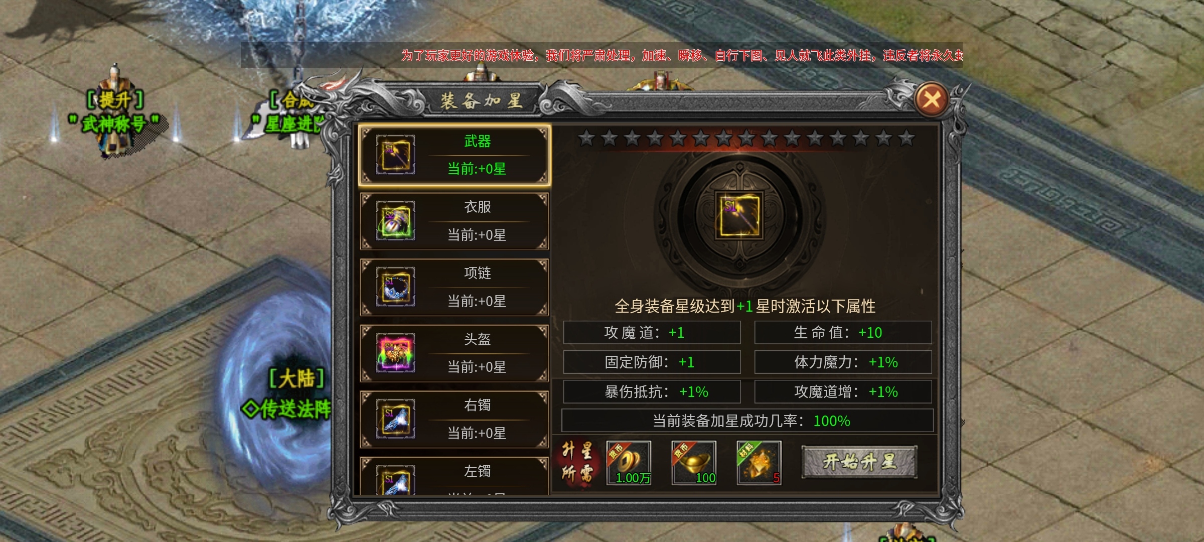 南鸢传奇，神器微变版，手动跑图刷boss才是真正飞升路！ 南鸢传奇 图片 17