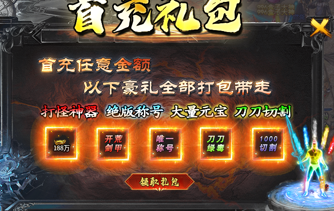 【曦月龙界沉默】曦月追梦之我在龙界捡神器！ 曦月龙界沉默 图片 16