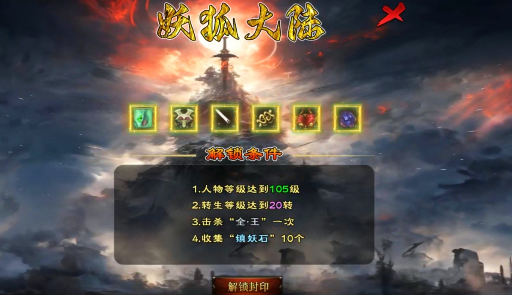 【曦月龙界沉默】曦月追梦之我在龙界捡神器！ 曦月龙界沉默 图片 11