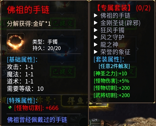 【乌木战国纪元】初探乌木之特殊装备篇！ 乌木符文大陆 图片 3