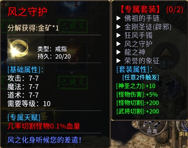 【乌木战国纪元】初探乌木之特殊装备篇！ 乌木符文大陆 图片 4