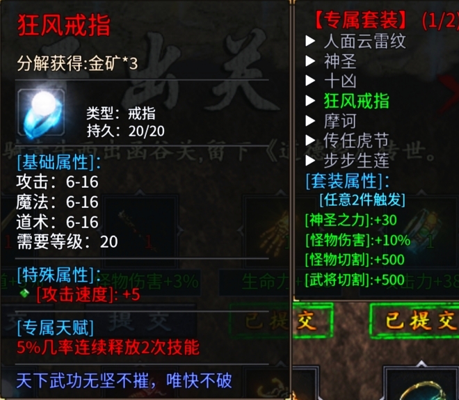 【乌木战国纪元】初探乌木之特殊装备篇！ 乌木符文大陆 图片 5