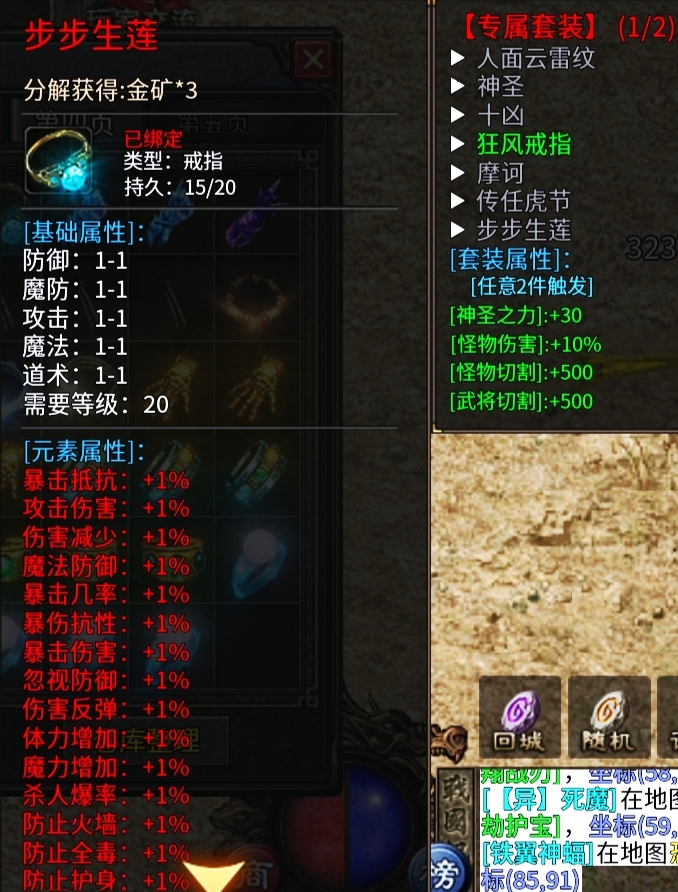 【乌木战国纪元】初探乌木之特殊装备篇！ 乌木符文大陆 图片 6