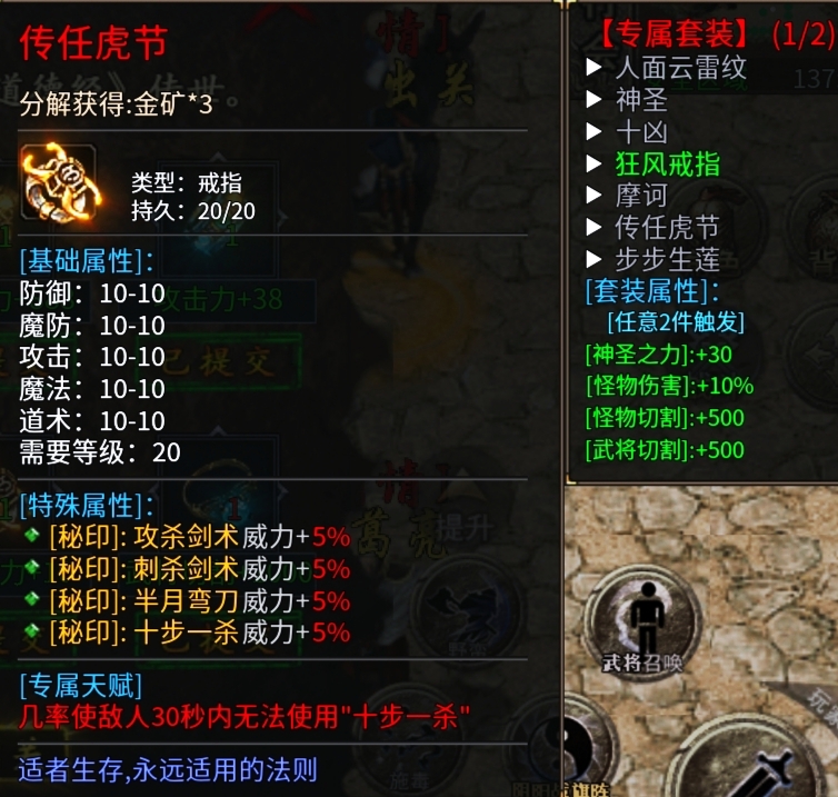 【乌木战国纪元】初探乌木之特殊装备篇！ 乌木符文大陆 图片 7