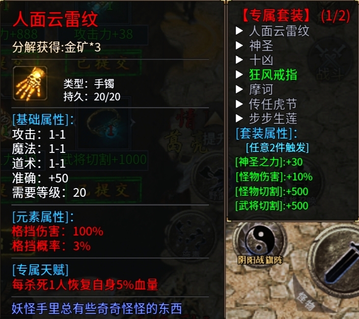 【乌木战国纪元】初探乌木之特殊装备篇！ 乌木符文大陆 图片 8