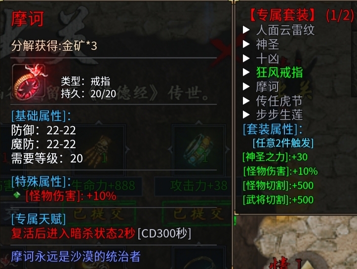 【乌木战国纪元】初探乌木之特殊装备篇！ 乌木符文大陆 图片 9