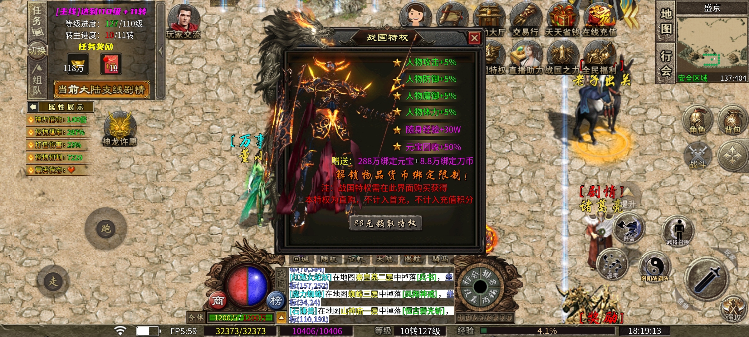 【乌木战国纪元】初探乌木之特殊装备篇！ 乌木符文大陆 图片 11