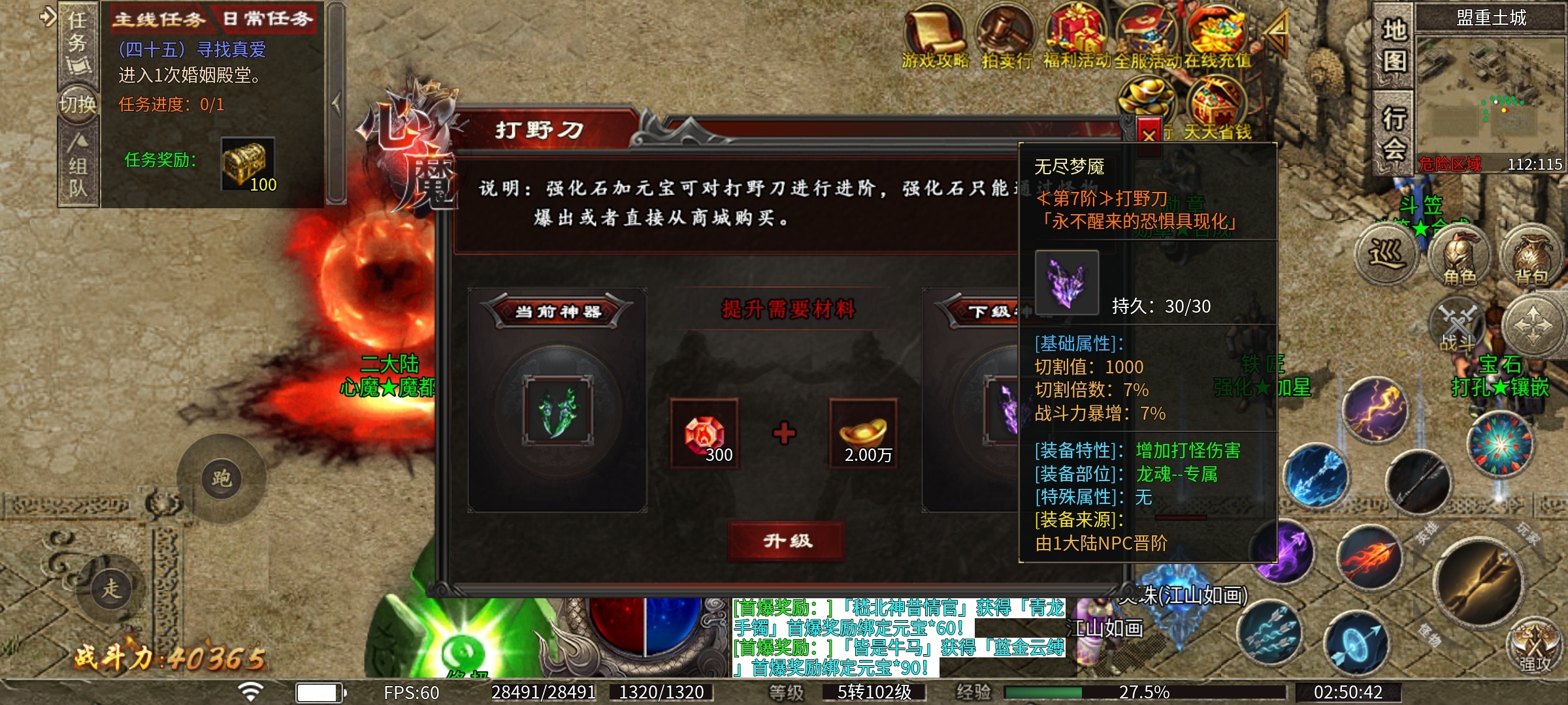 【心魔职业觉醒】6职业18流派，特色版本全新玩法攻略分享！ 心魔职业觉醒 图片 12