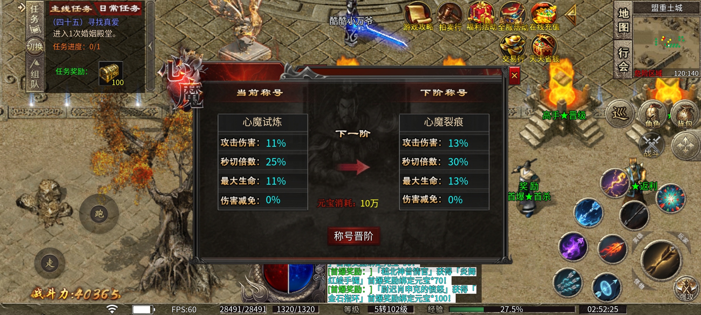 【心魔职业觉醒】6职业18流派，特色版本全新玩法攻略分享！ 心魔职业觉醒 图片 14
