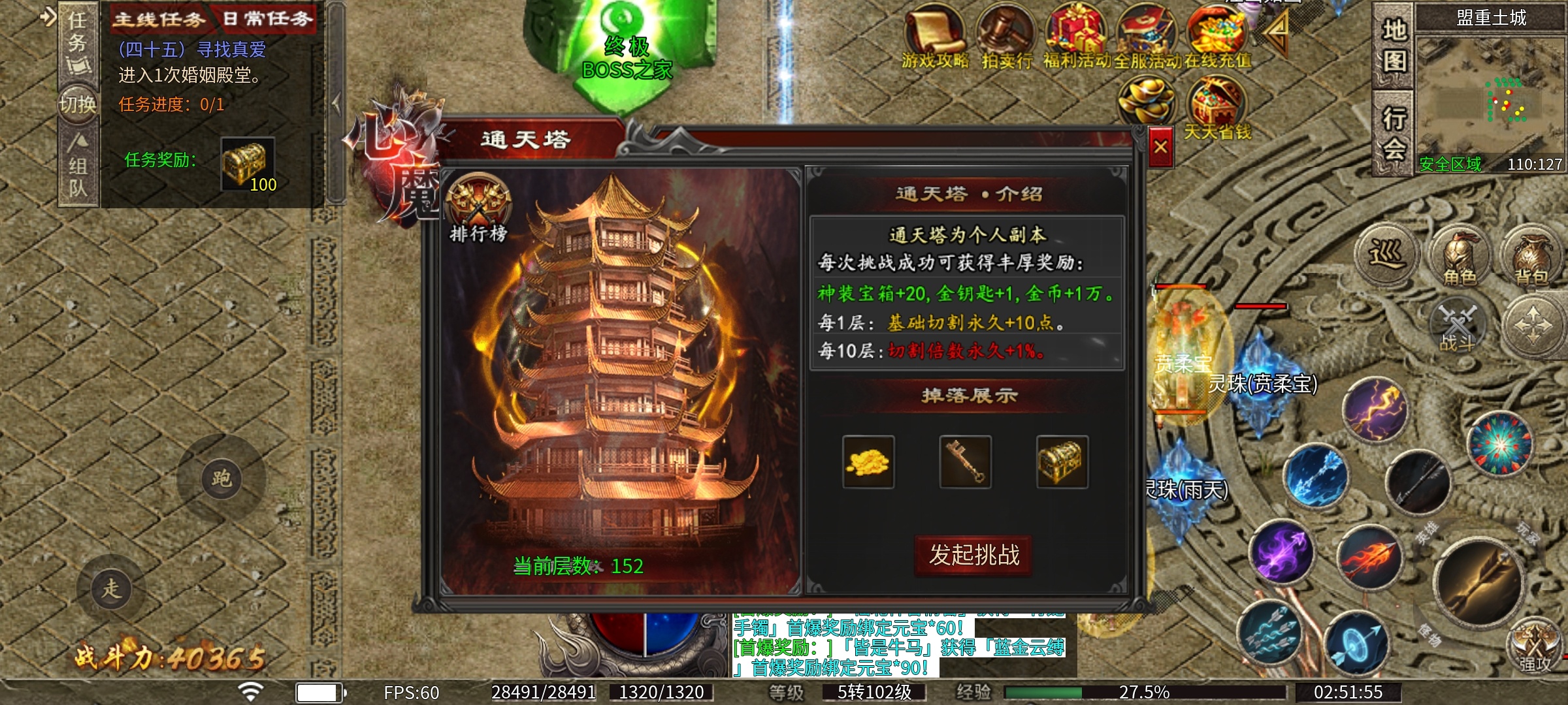 【心魔职业觉醒】6职业18流派，特色版本全新玩法攻略分享！ 心魔职业觉醒 图片 16