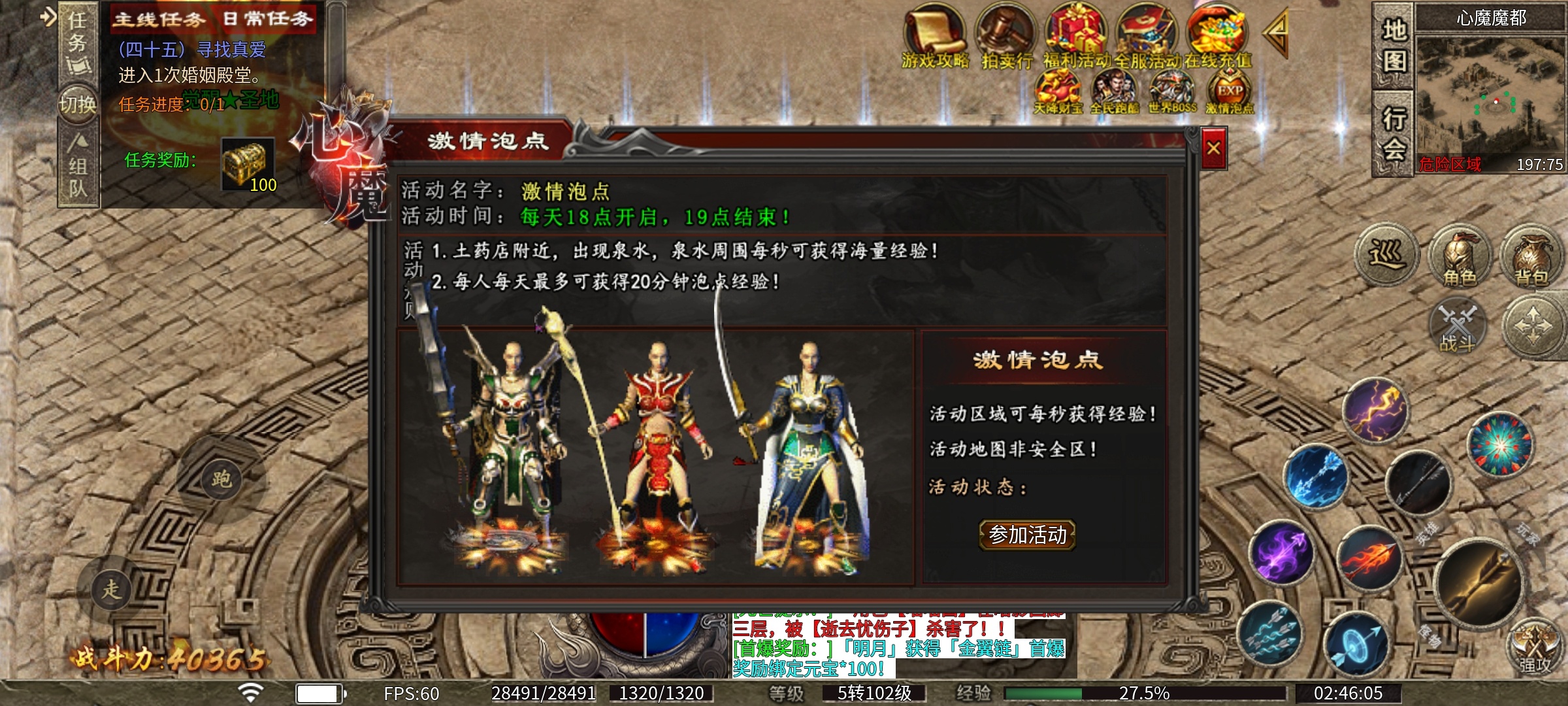 【心魔职业觉醒】6职业18流派，特色版本全新玩法攻略分享！ 心魔职业觉醒 图片 7