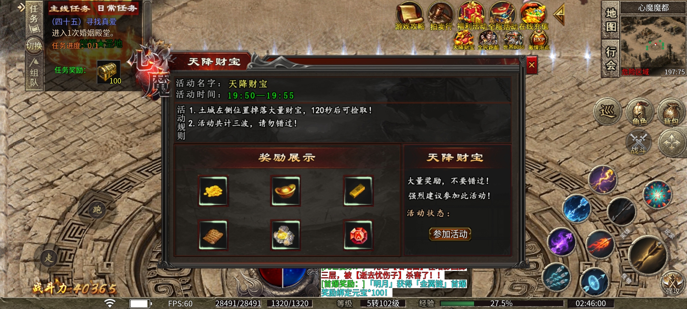 【心魔职业觉醒】6职业18流派，特色版本全新玩法攻略分享！ 心魔职业觉醒 图片 8