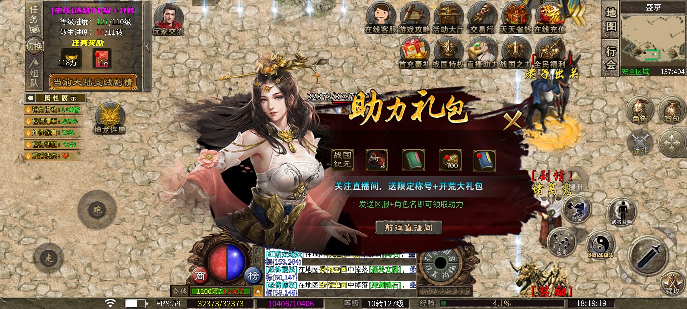【乌木战国纪元】初探乌木之特殊装备篇！ 乌木符文大陆 图片 14