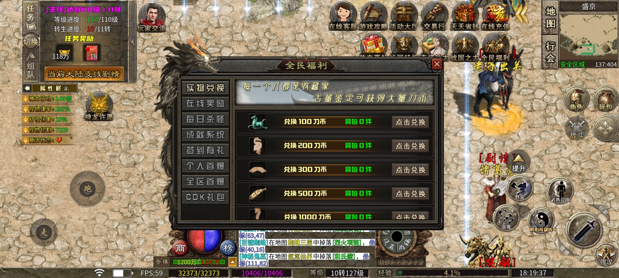 【乌木战国纪元】初探乌木之特殊装备篇！ 乌木符文大陆 图片 15