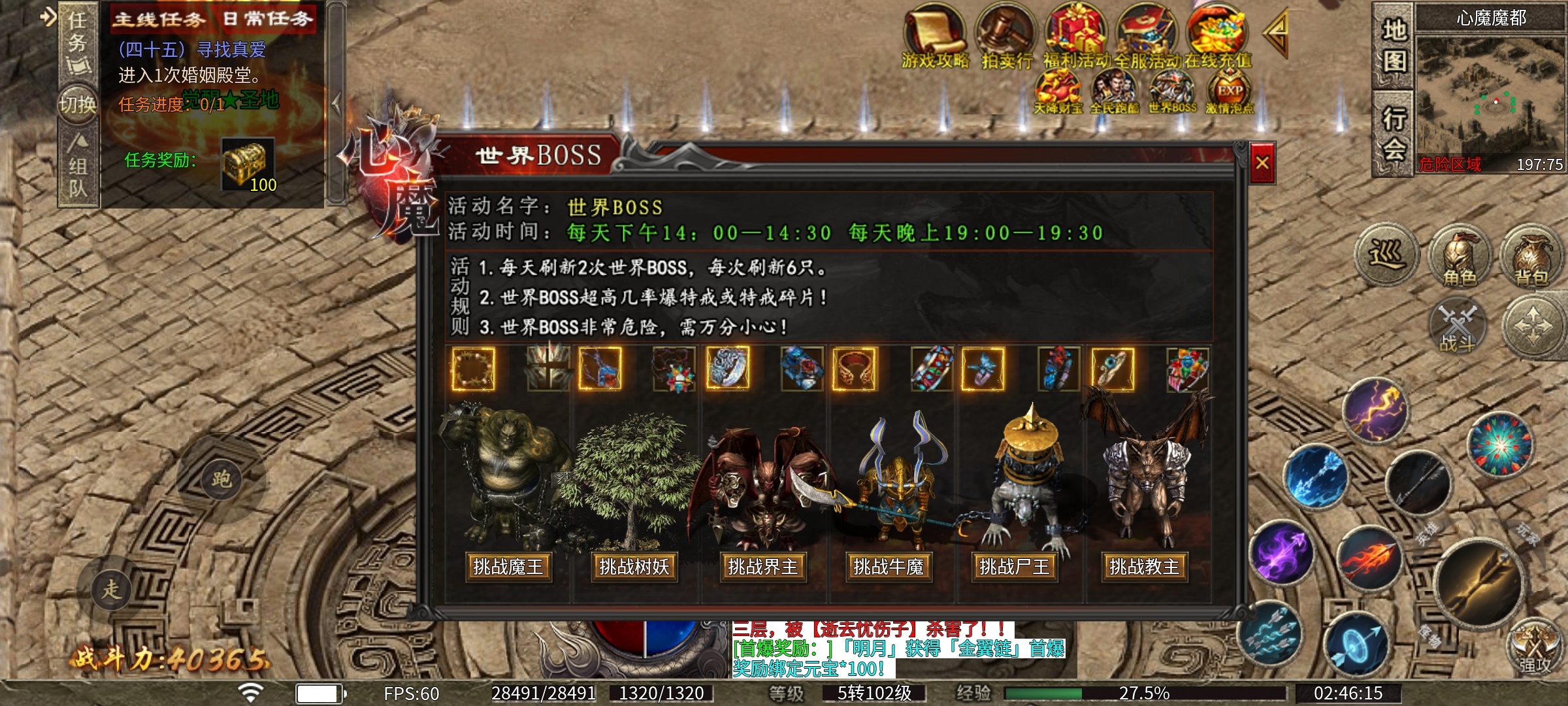 【心魔职业觉醒】6职业18流派，特色版本全新玩法攻略分享！ 心魔职业觉醒 图片 11