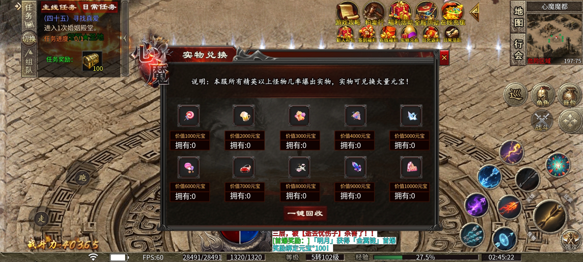 【心魔职业觉醒】6职业18流派，特色版本全新玩法攻略分享！ 心魔职业觉醒 图片 4