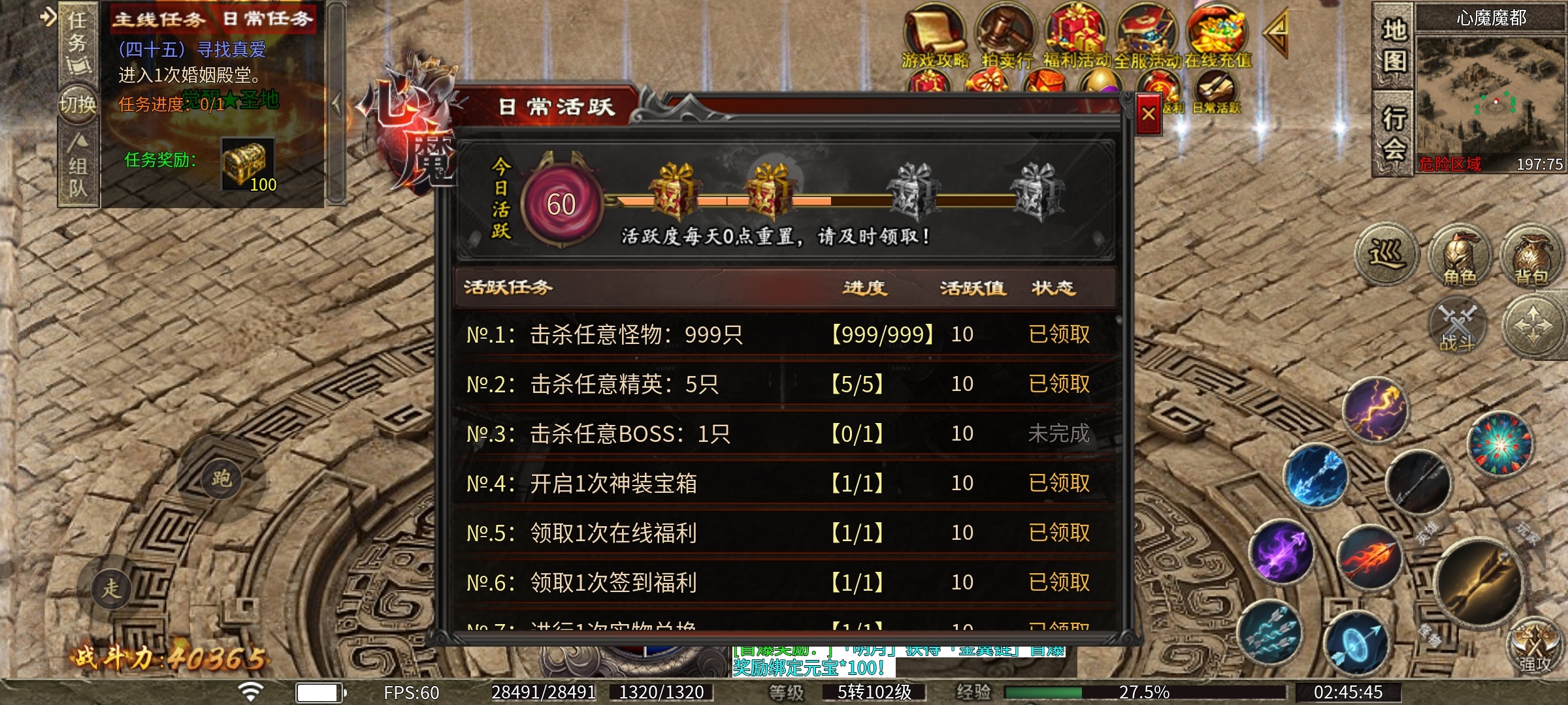 【心魔职业觉醒】6职业18流派，特色版本全新玩法攻略分享！ 心魔职业觉醒 图片 5
